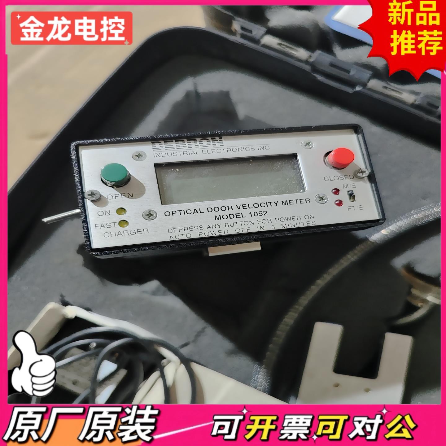 【议价JL】德布隆DEBRON光学门速仪 OVM1052功能完好无需