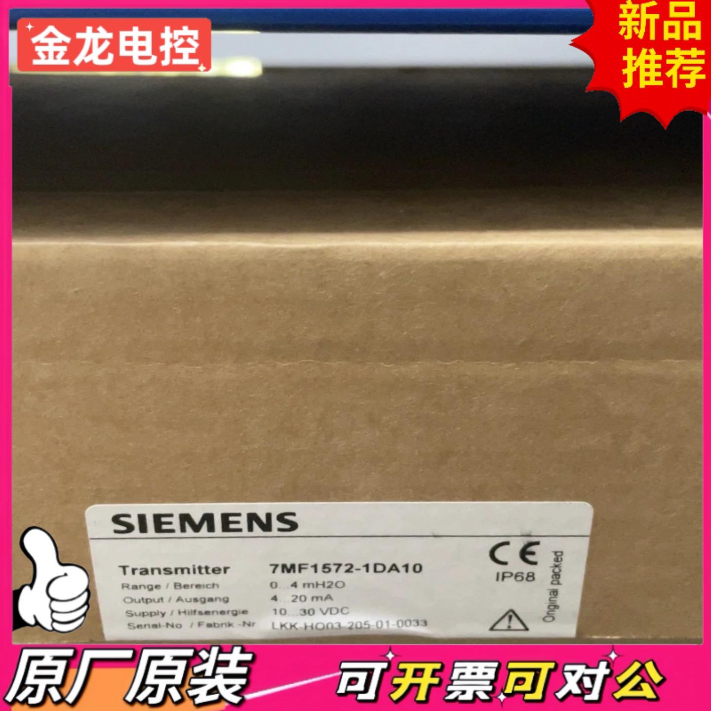 【议价JL】全新原装正品7MF1572-1DA10原装现货实体经