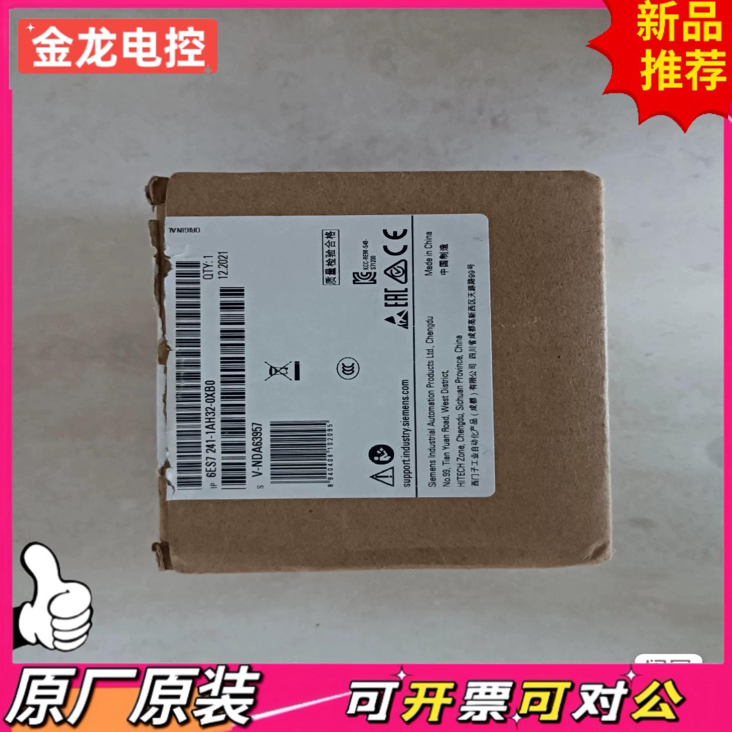 【议价JL】西门子241-1AH32-0XB0 CM1241 21年货