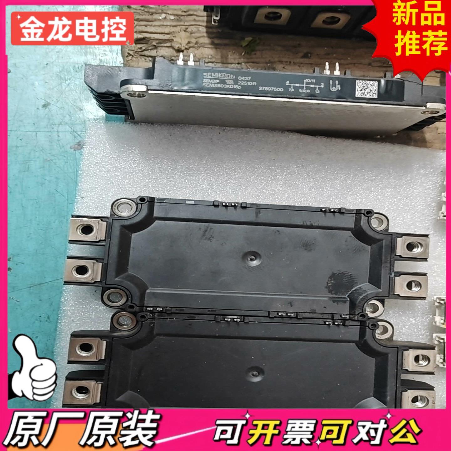 【议价JL】原装拆机正品SEMix603kD16p三只