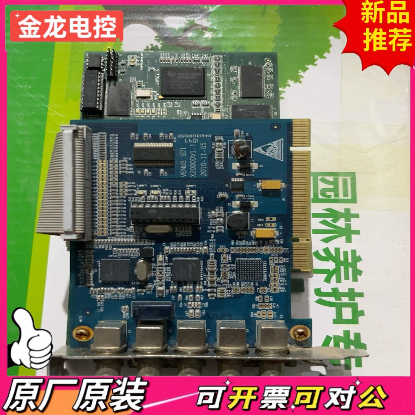 【议价JL】VENUS IO X2000A GHJX-10182视频采集