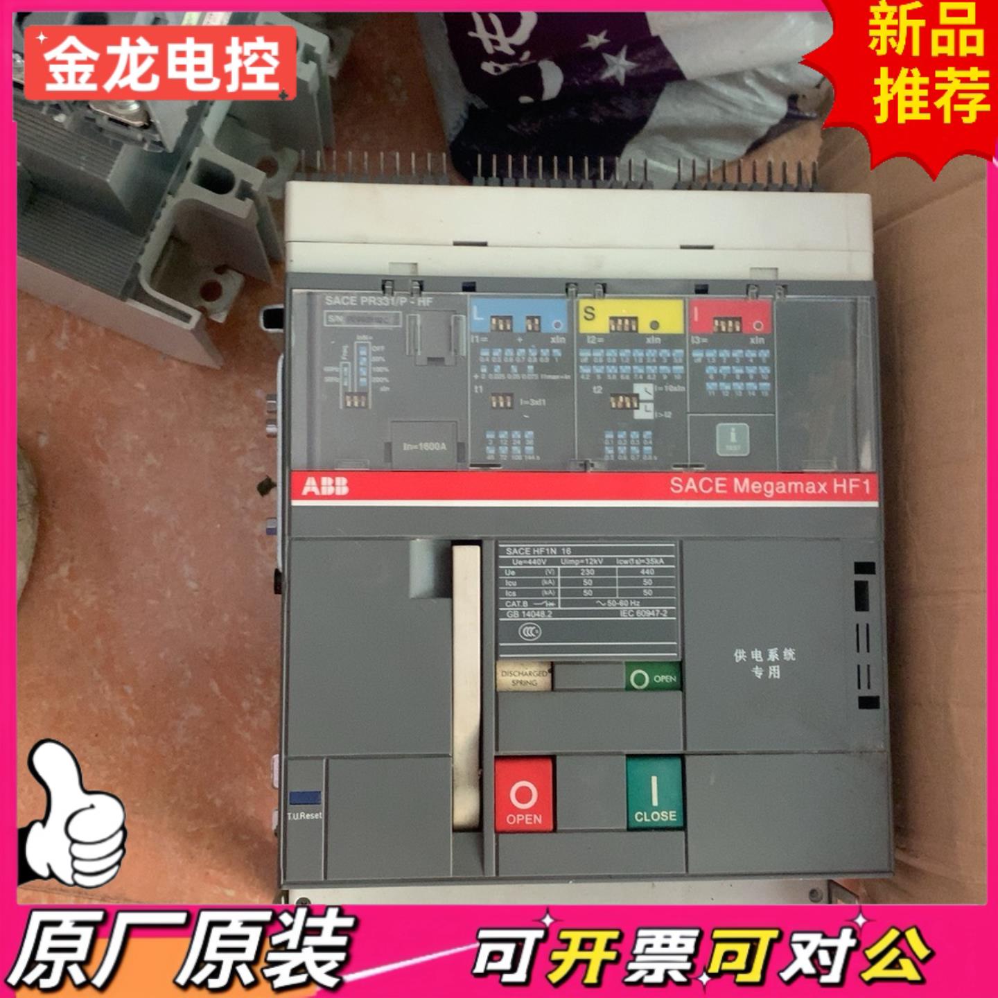 【议价JL】ABB SACE Megamax HF1框架断路1000A大