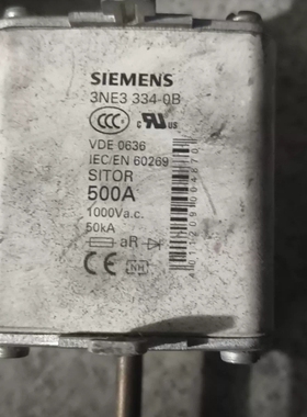 议价西门子SITOR熔断器，型号3NE3 334-0B，500A