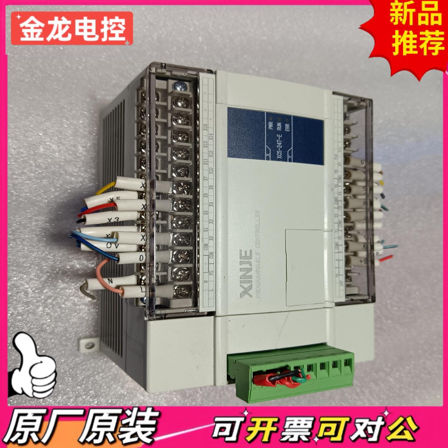 【议价JL】拆机信捷PLCXC5-24T-E41版本实物拍摄功
