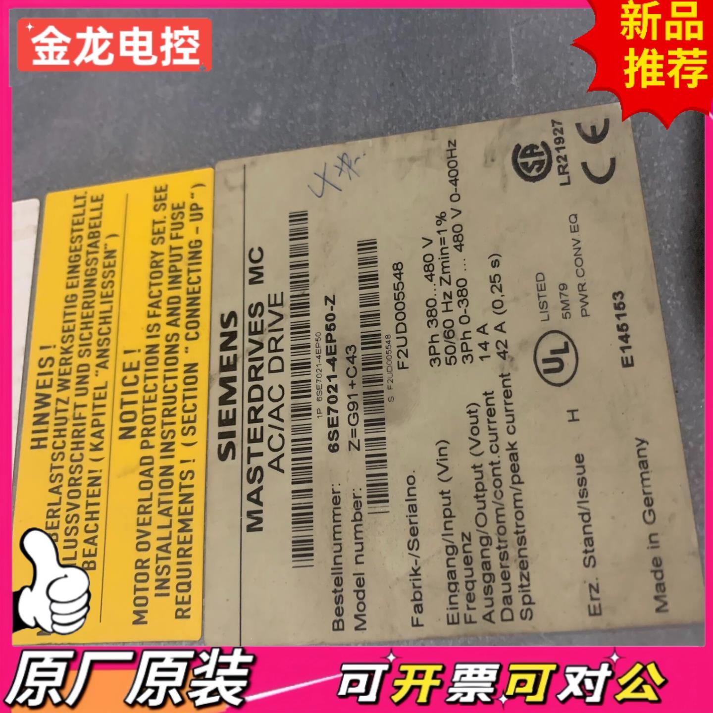 【议价JL】6SE7021-3TP60 6SE7021-3TP60-Z
