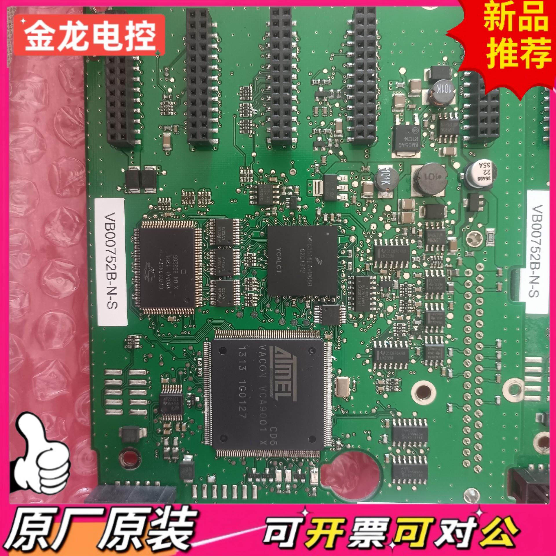 【议价JL】伟肯变频器NXS控制板VB00752B-N-S   还有2张