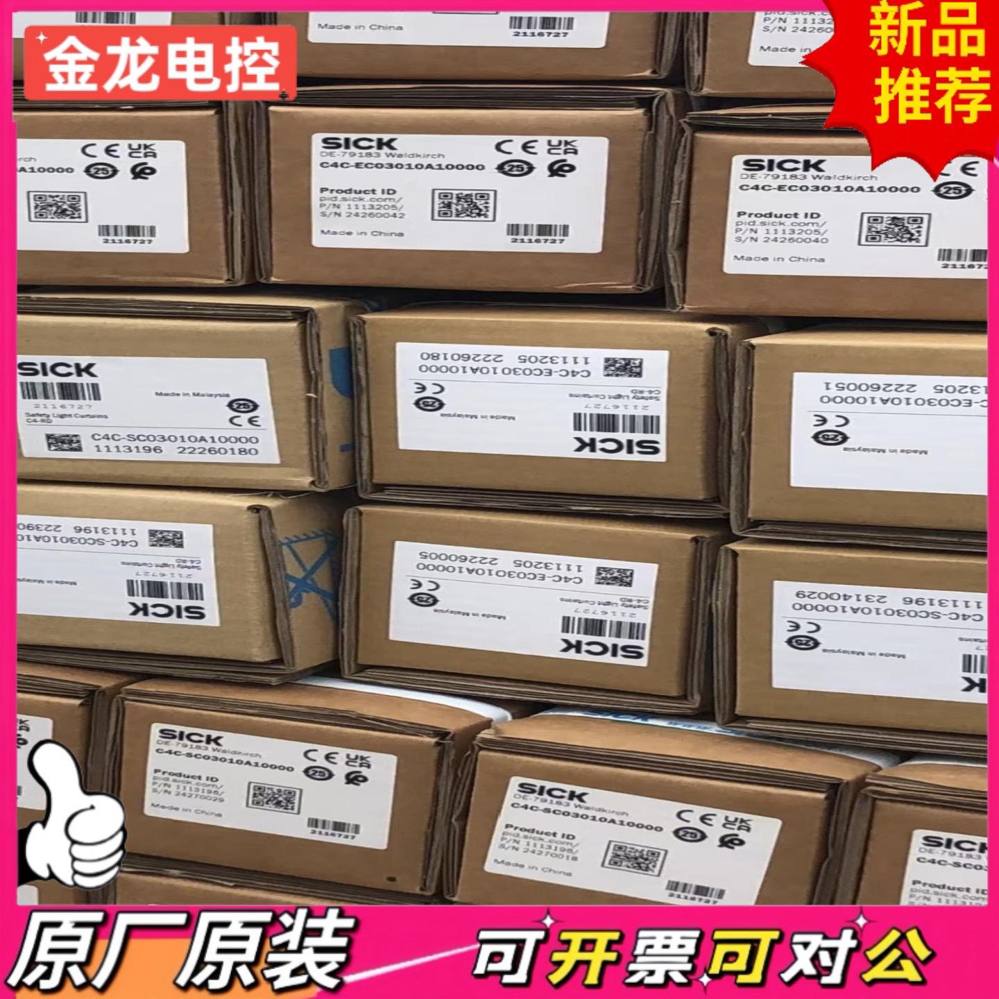 【议价JL】SICK光栅 C4C-SC03010A10000和C4C-E