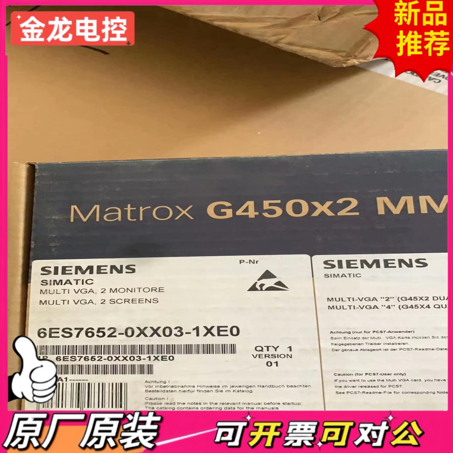 【议价JL】全新原装6ES7652-0XX03-1XE0