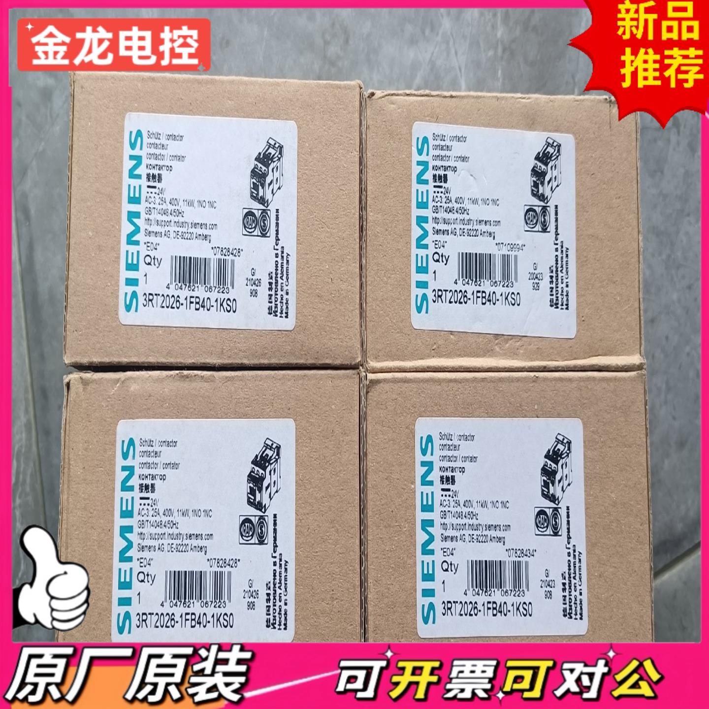 【议价JL】全新3RT2026-1FB40-1KS0Dc24V