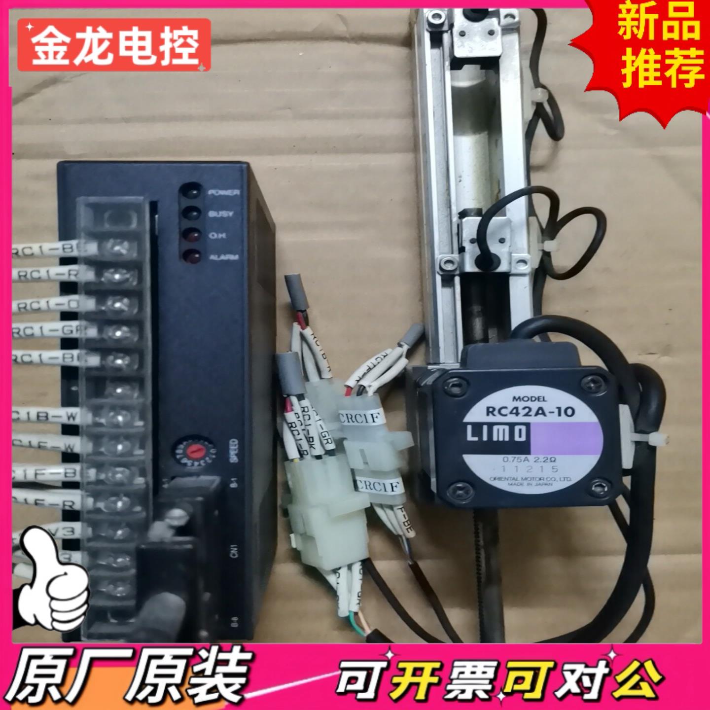 【议价JL】东方步进驱动RMC07-42电机RC42A-10