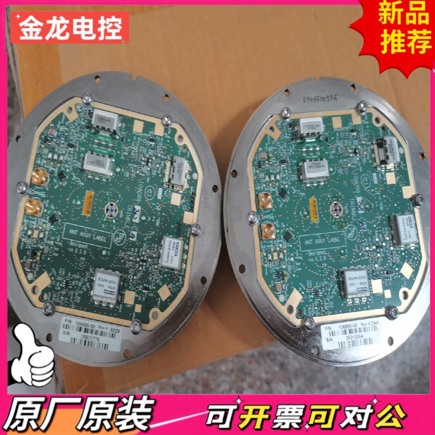 【议价JL】天宝 Trimble 106895-00 实物图片议价