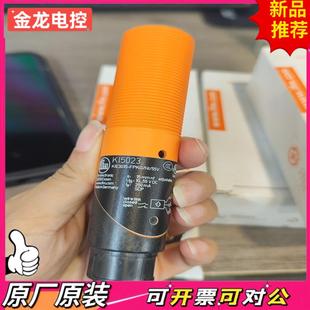 德國IFM易福門KI5023接近開關型號KIE3015 議價JL