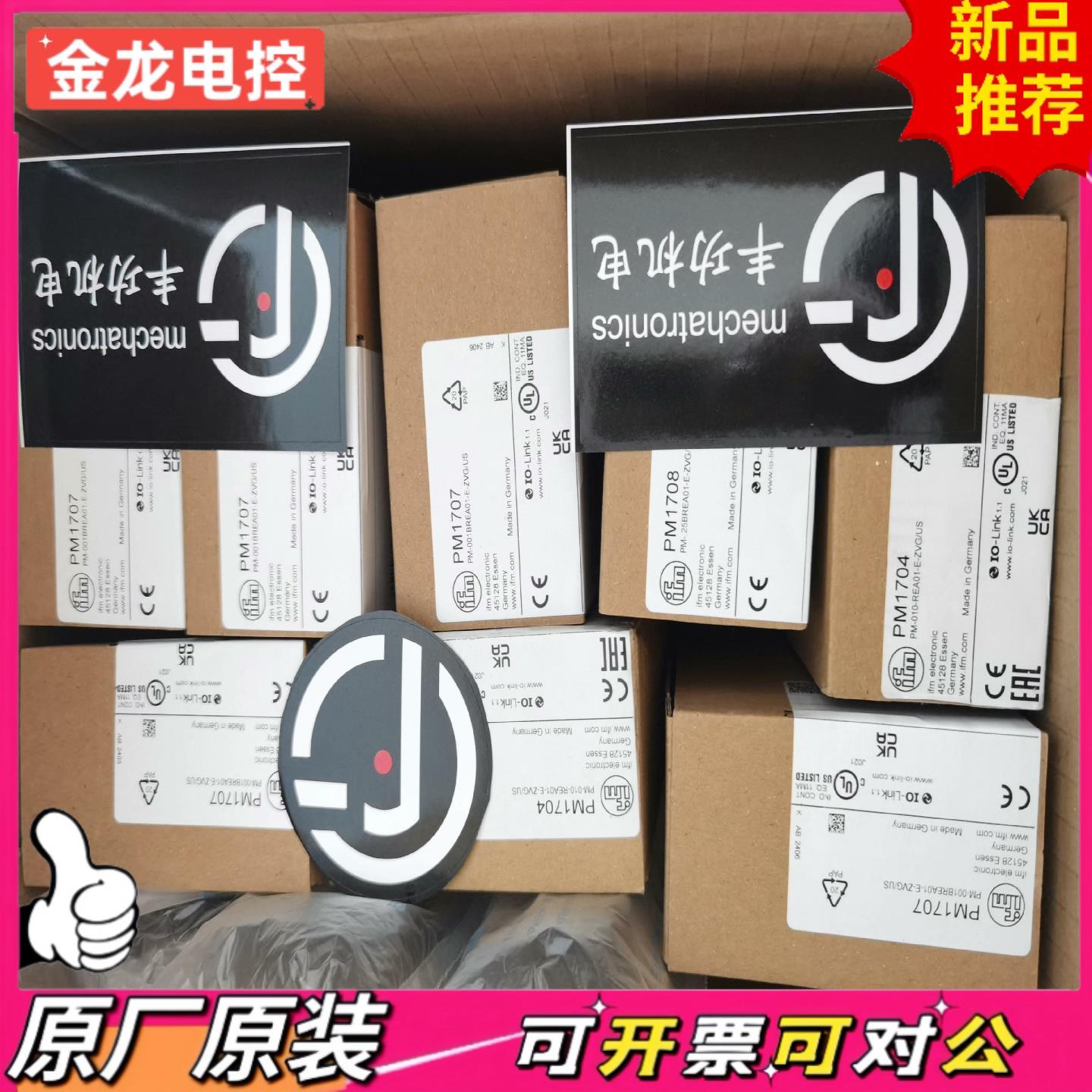 【议价JL】PM1708PM1608PM1607