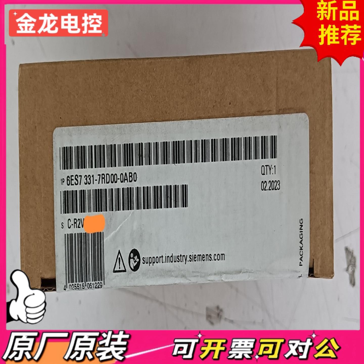 【议价JL】6ES7 331-7RD00-0AB0模块全新原装未开