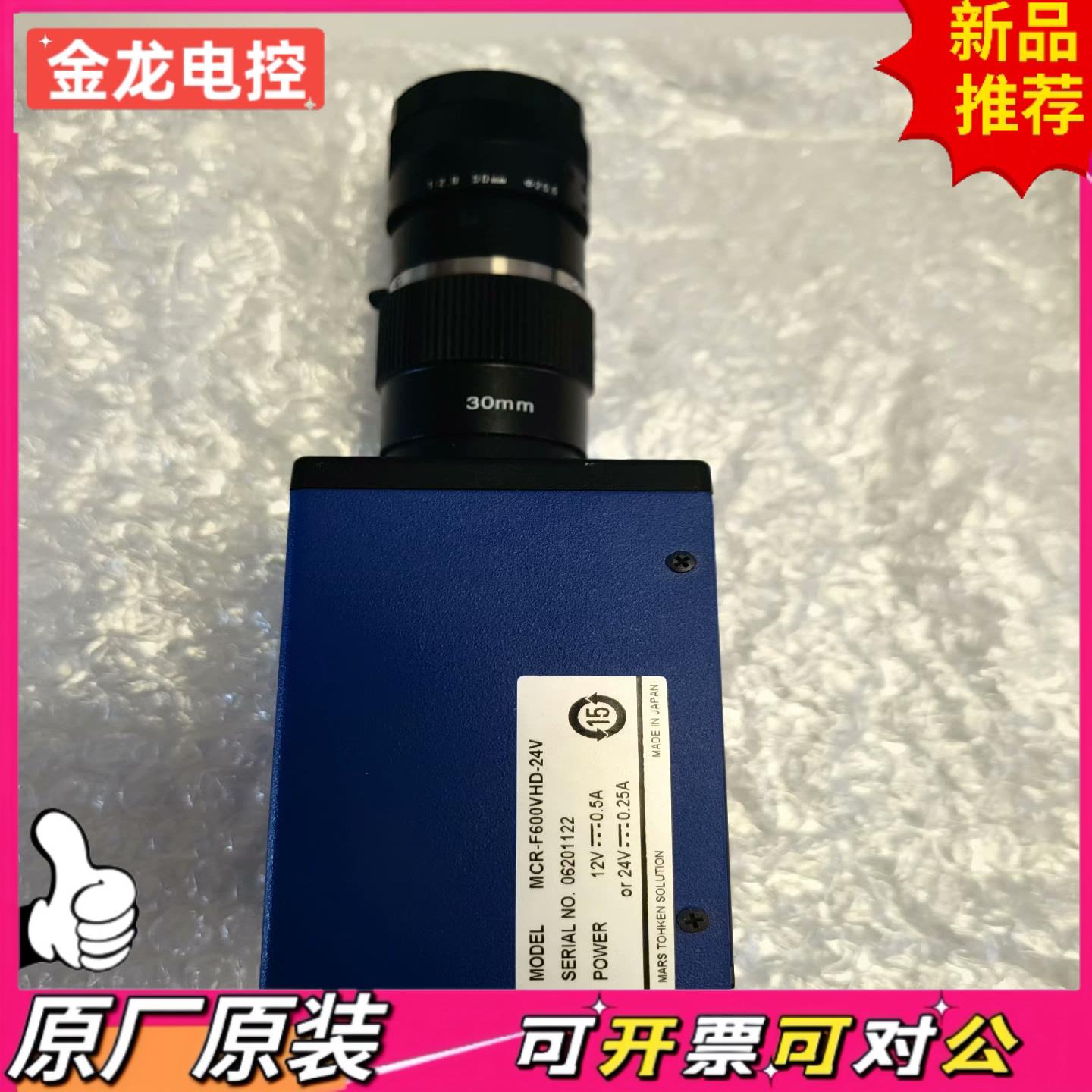 【议价JL】码修东研MCR-F600MCR-F600VHD-24V二