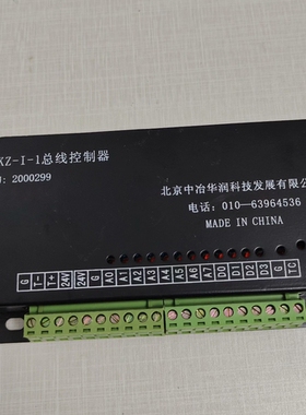 议价总线控制器 ZXKZ-I-1