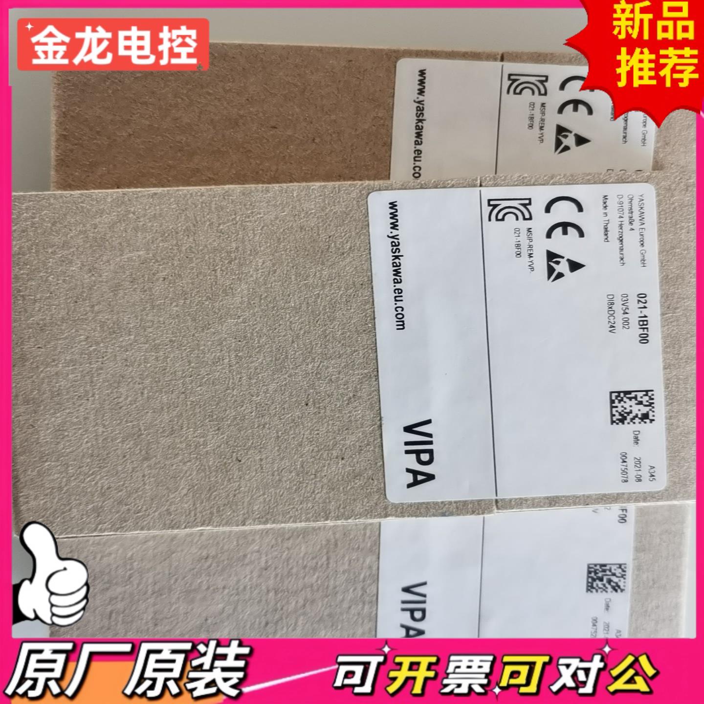 【议价JL】全新原装正品VIPA模块021-1BF00带包装惠鹏正品