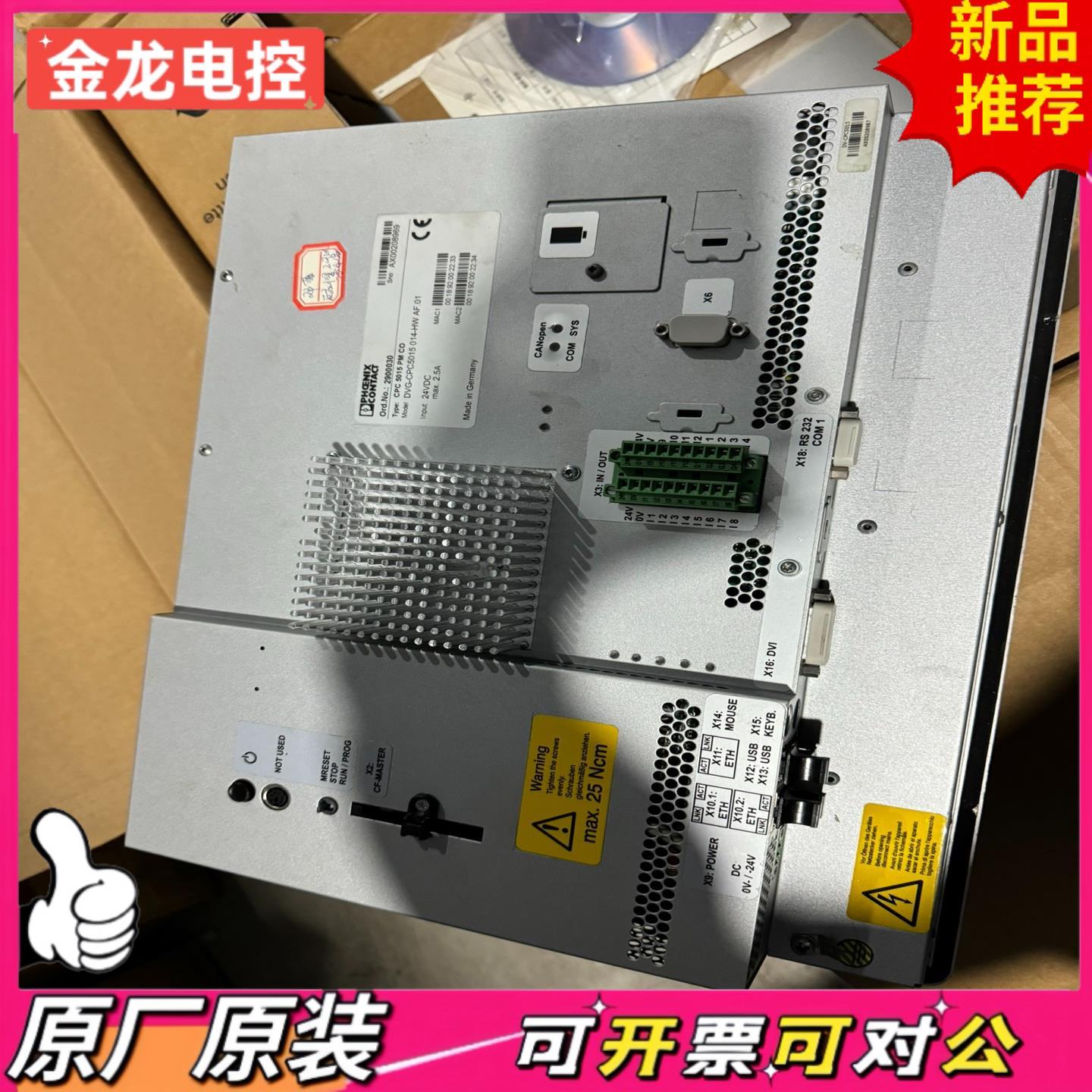 【议价JL】菲尼克斯CPC 5015触摸屏