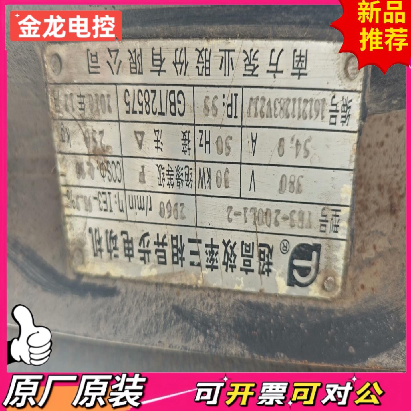 【议价JL】南方泵业立式多级离心泵型号TB3-200L1-2功率30