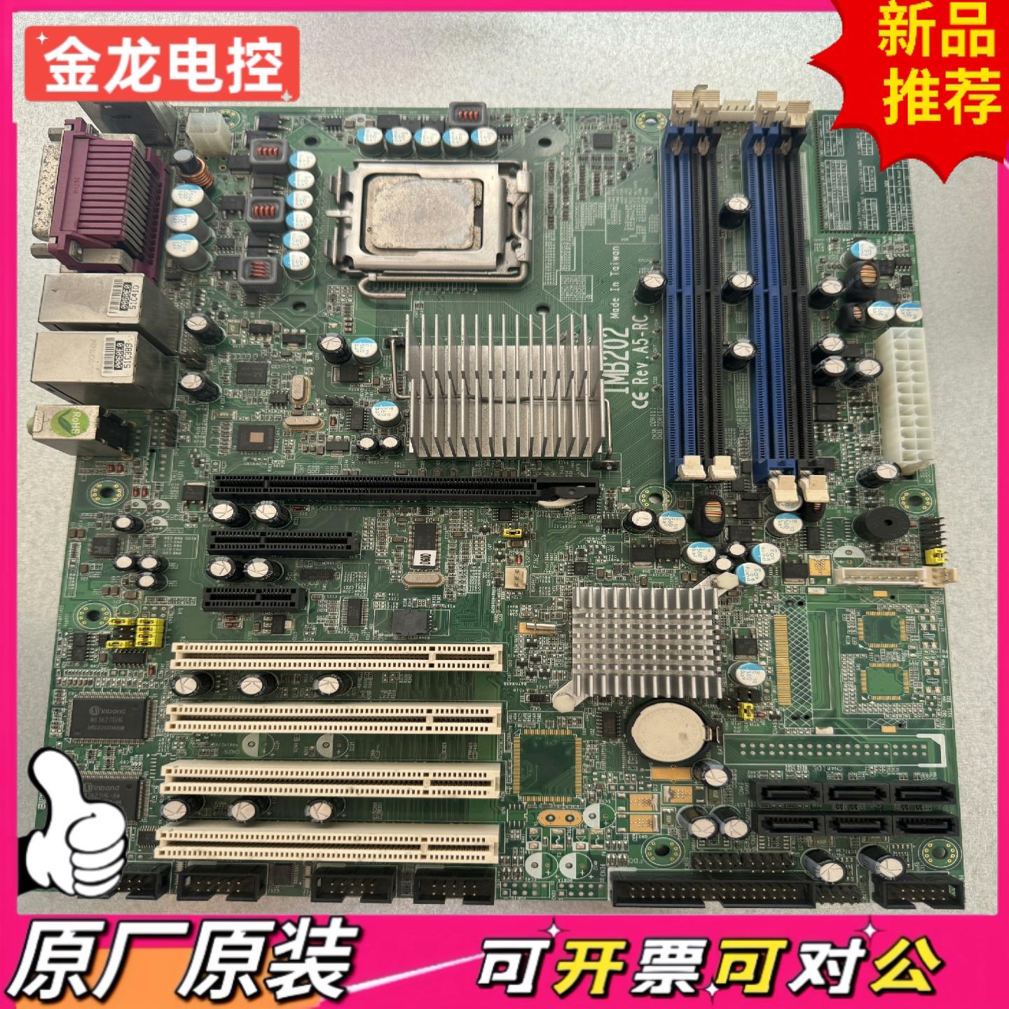 【议价JL】艾讯 工控机主板IMB-202 REVA4-RC 成色新