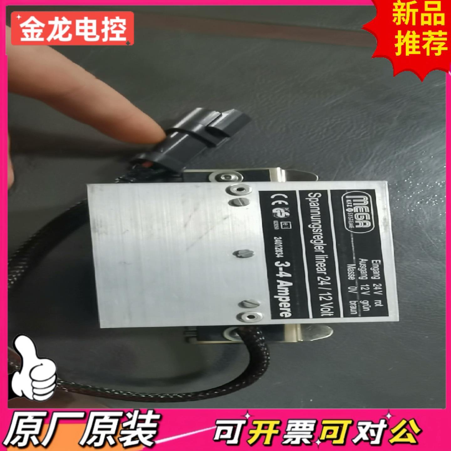 【议价JL】MEGR线性电压转换控制器