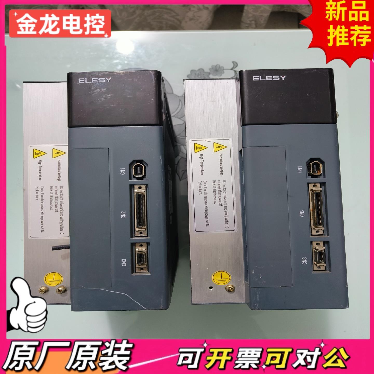 【议价JL】95新伊莱斯ESDC-075DP驱动器刚拆机回来的功能正