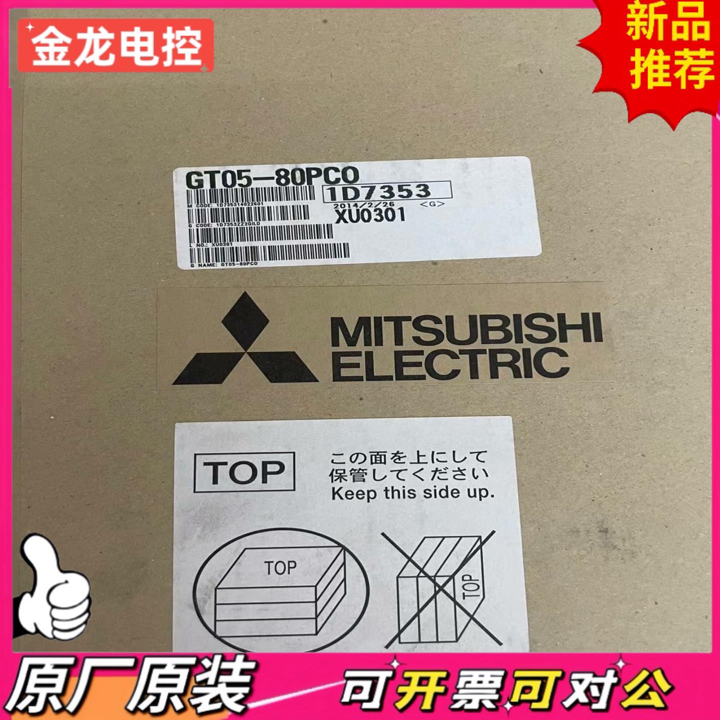 【议价JL】三菱触摸屏耐油盖GT05-80PCO37台原装正品低