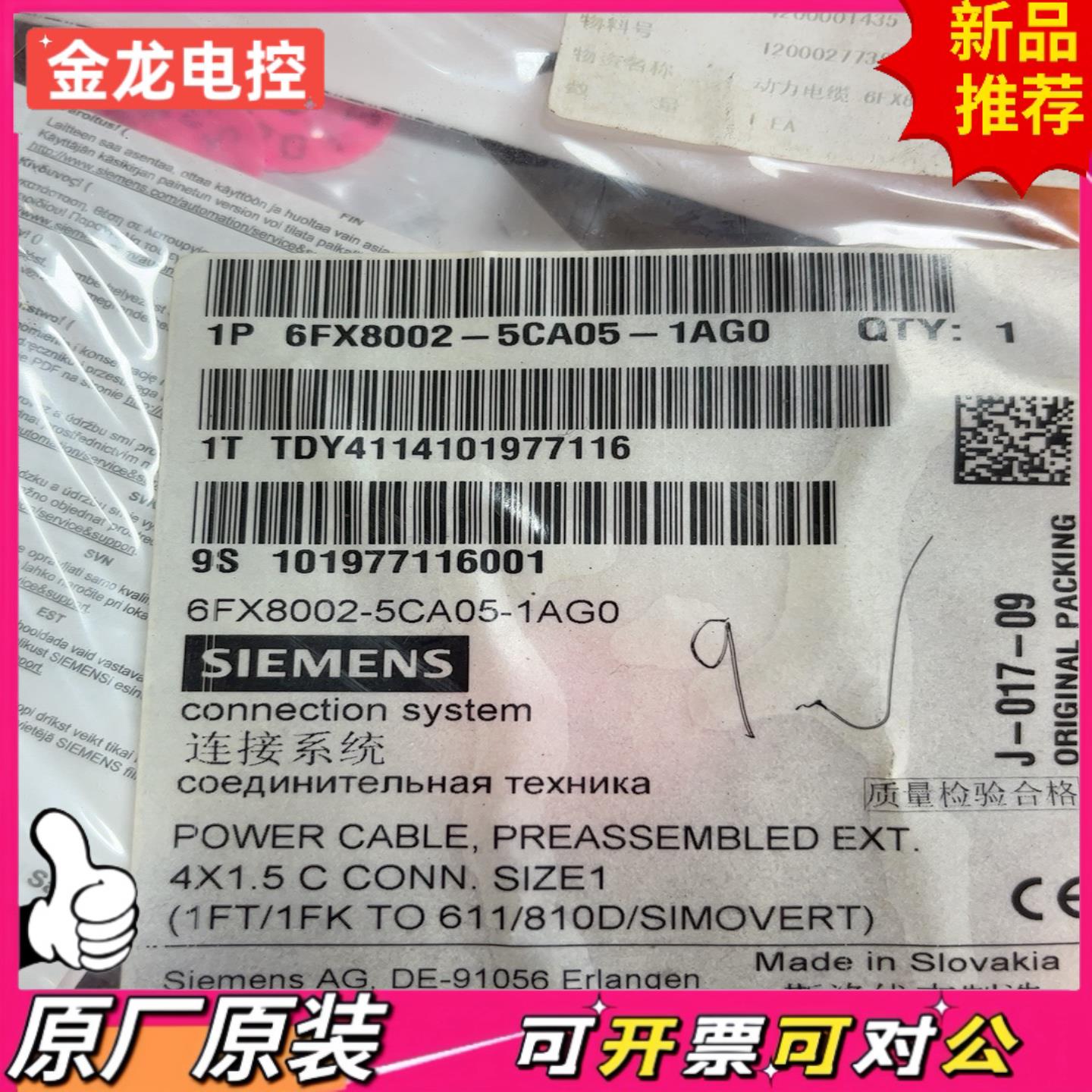 【议价JL】 编码器连接线6FX8002-5CA05-1AG0 全
