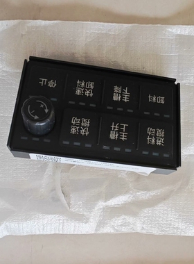 议价全新控制面板，型号SPM-KEYP-B08，工作电压DC 8