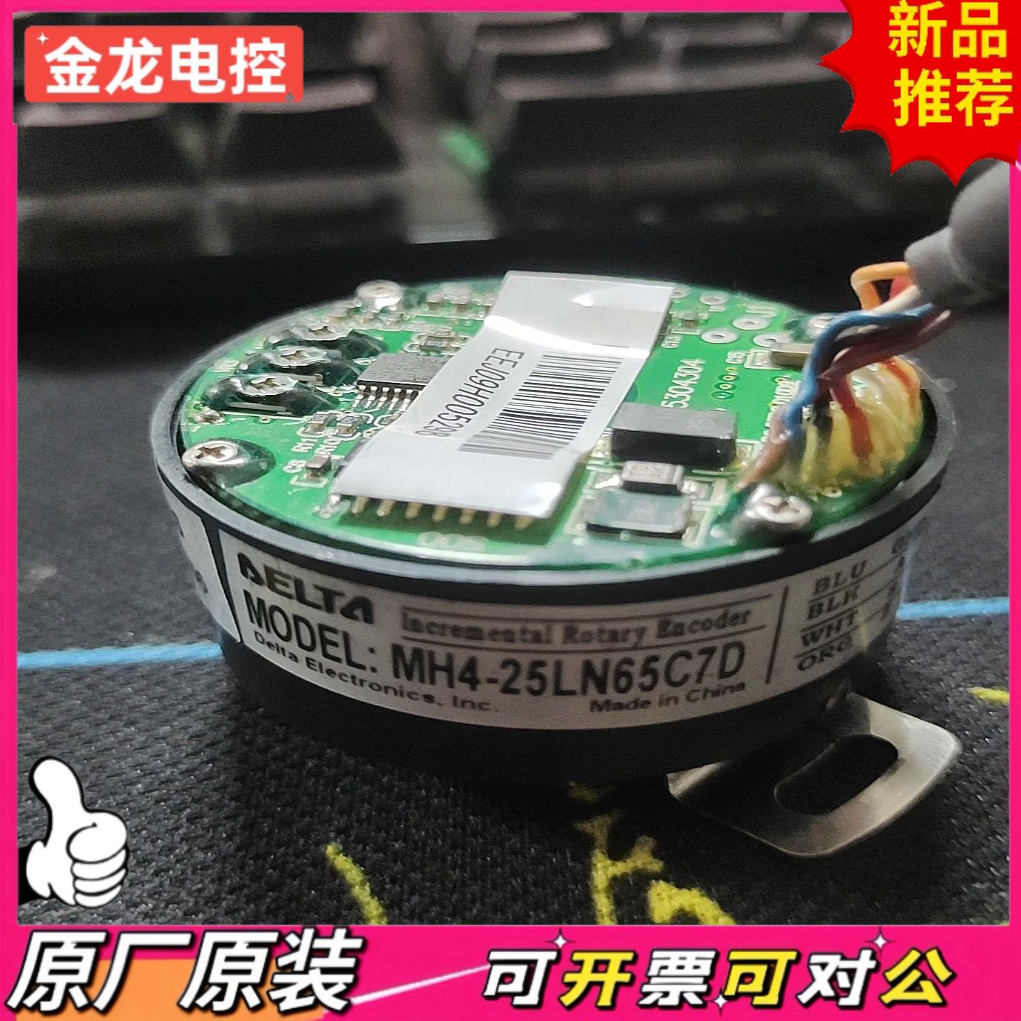 【议价JL】台达伺服电机编码器 4-25LN65C7D