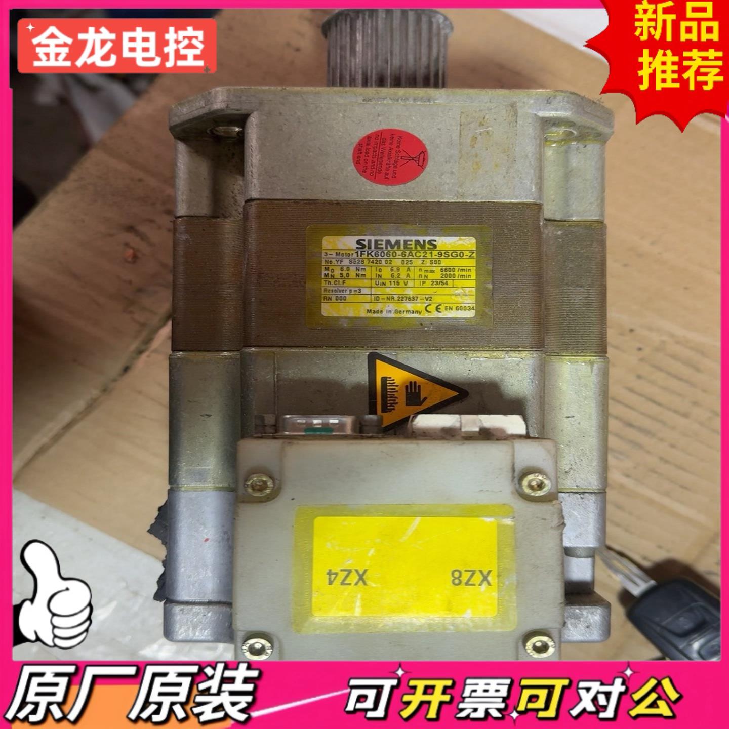【议价JL】西门1FK6060-6AC21-9SG0-Z电机设备上拆下