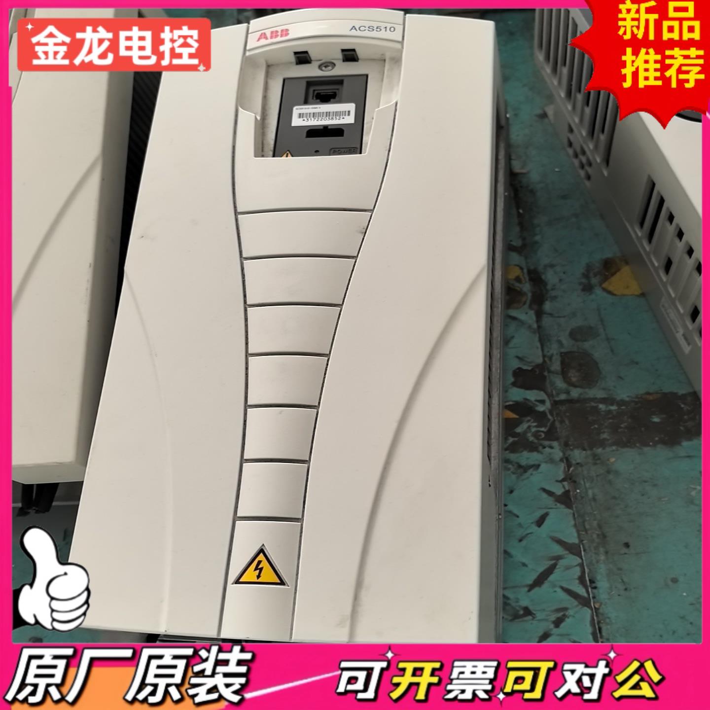 【议价JL】ACS510-01-038A-4拆机ABB变频器185KW
