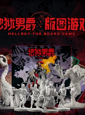 《地狱男爵：版图游戏》｜新手入门美式模型地城冒险经典IP桌游