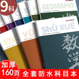 2026潮流全科目加厚笔记本B5创意记事本日记本潮流设计日记学习本