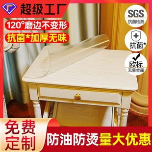 软玻璃餐桌垫pvc透明桌垫防水防油免洗防烫茶几桌面塑料垫子厂家