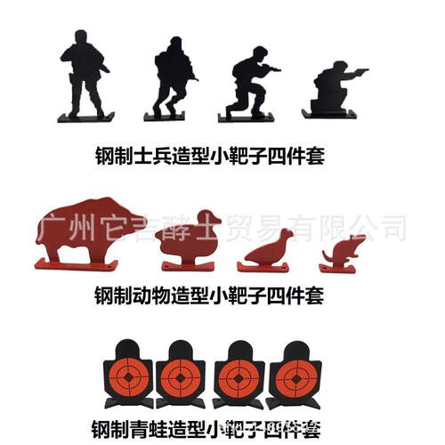【Target House】一套四件IPSC IPDA射击练习小靶子情景趣味靶子