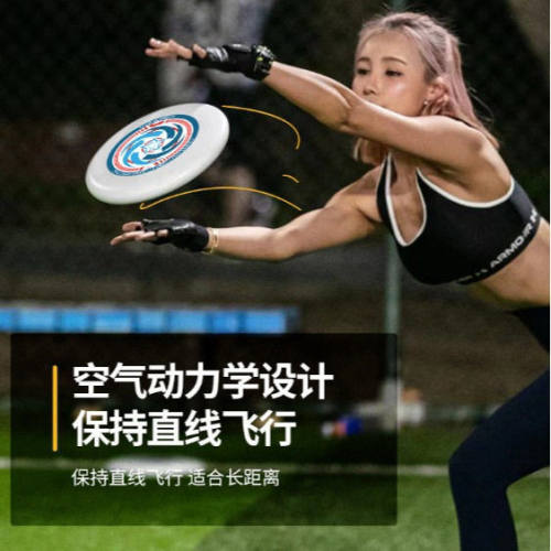 专业极限飞盘175G运动户外成人竞技比赛飞碟28CM飞盘PE材质