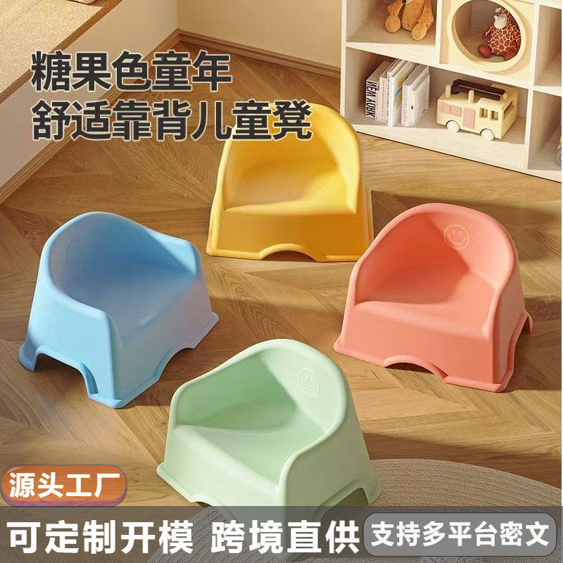 儿童椅子有靠背凳子塑料加厚矮凳可叠放防滑幼儿园小凳子板凳,住宅家具,儿童椅（原婴童）,淘宝优惠券,粉丝福利购,淘宝优惠卷