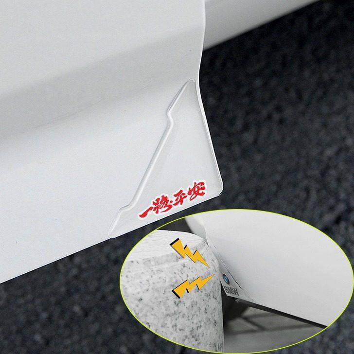 汽车门角防撞贴条防刮蹭贴隐形通用防剐蹭车门边框保护条防碰贴,汽车用品/电子/清洗/改装,防撞胶条/防刮条,淘宝优惠券,粉丝福利购,淘宝优惠卷