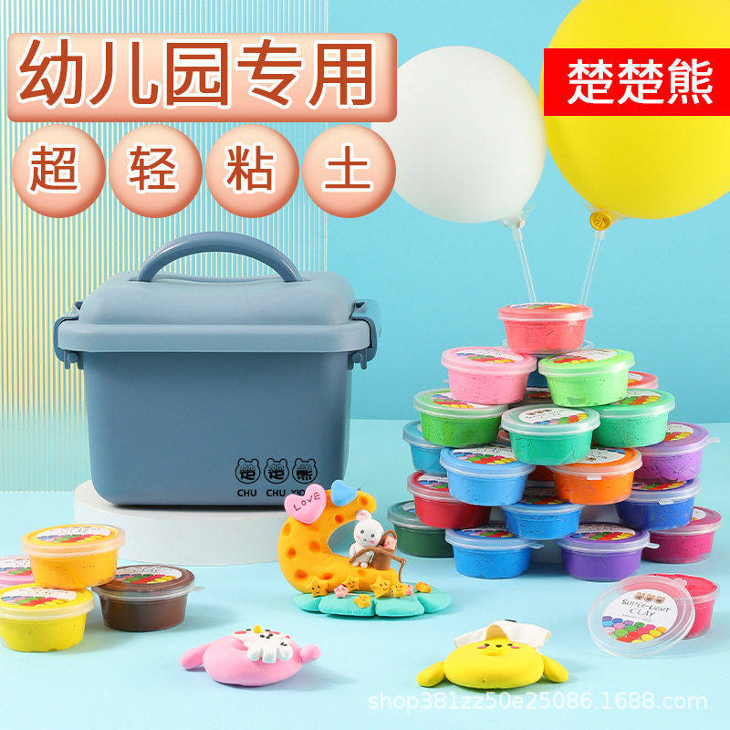楚楚熊12色黏土超轻粘土玩具24色36色手工橡皮彩泥工具收纳盒,玩具/童车/益智/积木/模型,彩泥/橡皮泥,淘宝优惠券,粉丝福利购,淘宝优惠卷