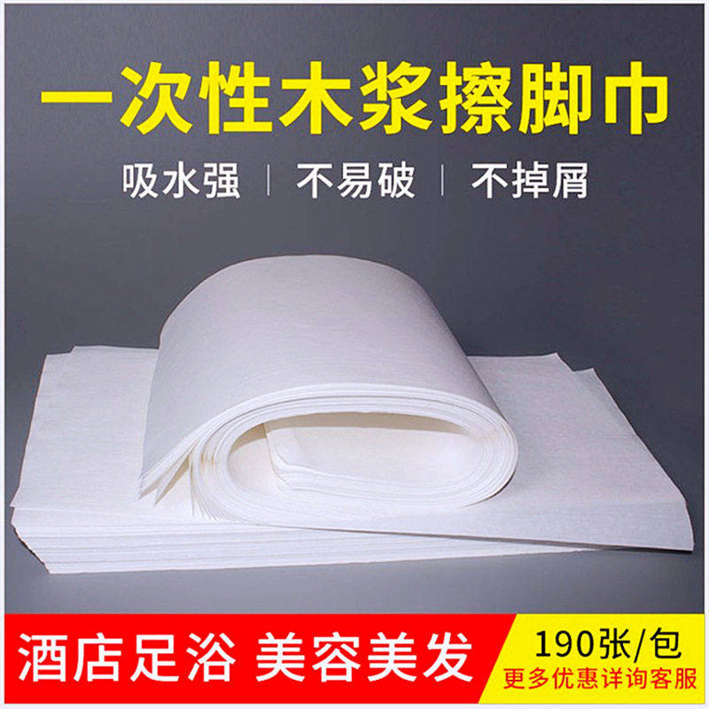 一次性毛巾擦脚洗脚纸巾足疗足浴美容院专用干浴巾美甲美发店垫巾,居家日用,一次性口罩垫,淘宝优惠券,粉丝福利购,淘宝优惠卷