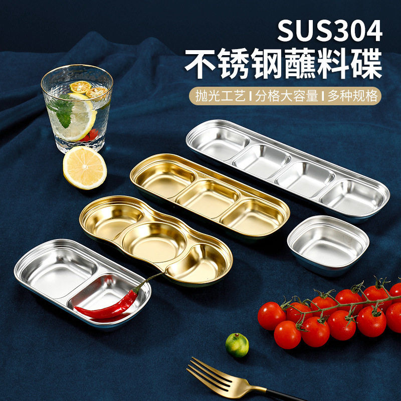 创意304加厚不锈钢碟火锅多格调料碟日韩烤肉蘸料碟调味碟小菜碟图片