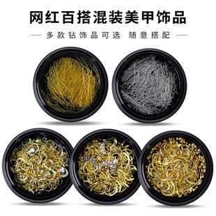 日系新款 饰品 美甲星月饰品混合套装 金属铜片圆铆钉亮片指甲钻装