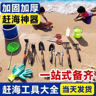儿童海边海滩挖沙铲子蛤蜊螃蟹夹折叠桶抄网装 赶海工具套装 备