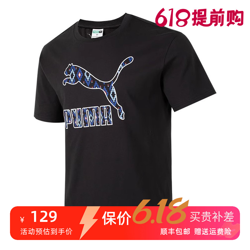 PUMA/彪马短袖男装2024夏季新款男女款运动服圆领休闲T恤626869