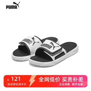 男女鞋 夏季 新款 Puma 沙滩鞋 官方正品 一字拖运动鞋 372280 彪马拖鞋