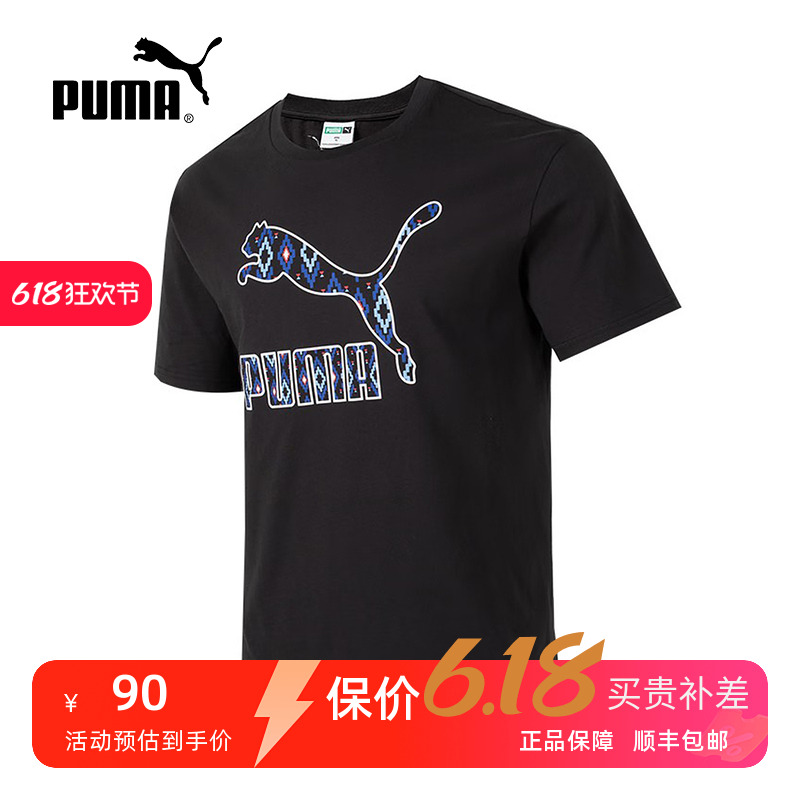 PUMA/彪马短袖男装2024夏季新款男女款运动服圆领休闲T恤626869