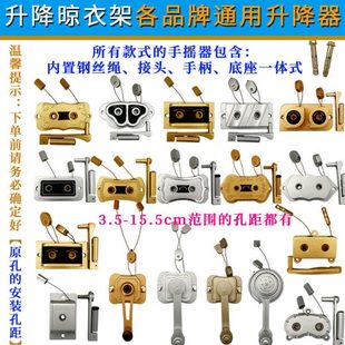 手動雙桿通用型換器手搖推拉升降把更老款 配件器全套 通用手搖老式