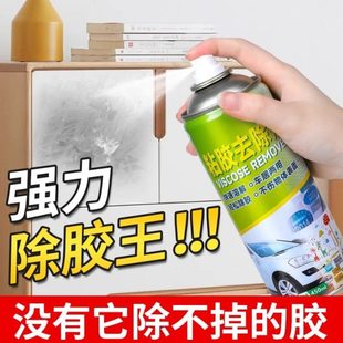 汽车万能玻璃不干胶去胶剂家用双面胶清洁去除神器清洗除胶剂强力