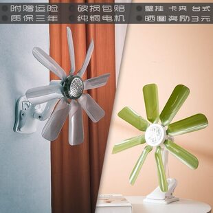 学生宿舍挂静音壁大风力风扇电风扇台式 挂墙墙上迷你床头在 夹扇